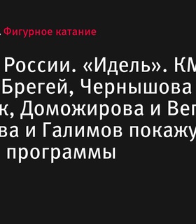 Гран-при России: юниорские пары продемонстрируют короткие программы в Казани