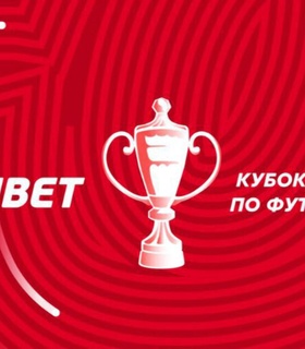 Участники 1/4 финала Пути регионов Кубка России определены