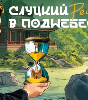 Леонид Слуцкий заявил об активности в последнем туре лиги