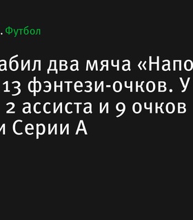 Адемола Лукман и Шарль де Кетеларе стали звездами тура в Серии А