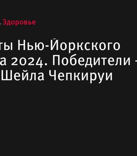 Результаты Нью-Йоркского марафона 2024: триумф Абди Нагейе и Шейлы Чепкируи