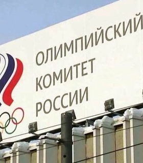 Новый глава Олимпийского комитета России будет избран 13 декабря