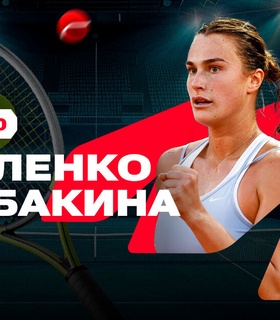 Эр-Рияде готовится к решающим матчам фиолетовой группы турнира WTA