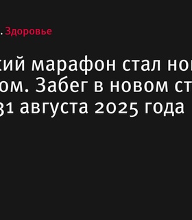 Сиднейский марафон получил статус мейджора