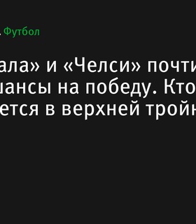 «Арсенал» и «Челси» вступают в борьбу за место в верхней тройке