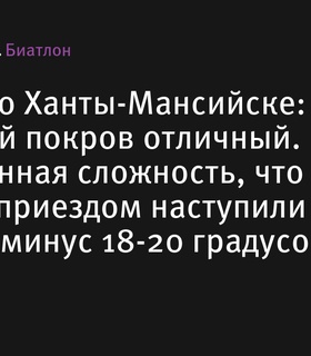 Эдуард Латыпов о подготовке к Кубку МЛКБ в Ханты-Мансийске