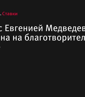 Картина с Евгенией Медведевой выставлена на аукционе в благотворительных целях