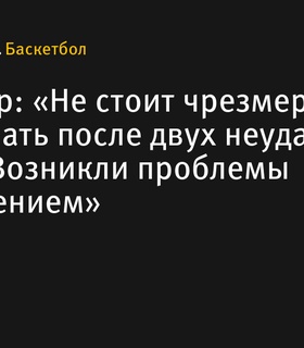 Стив Керр призывает не реагировать чрезмерно на два поражения «Уорриорз»