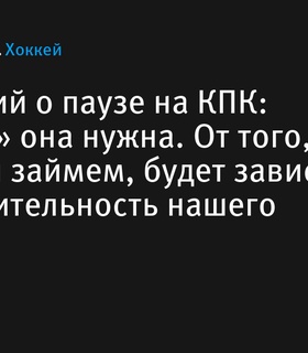 Рашевский о необходимости паузы на Кубке Первого канала для «Динамо»