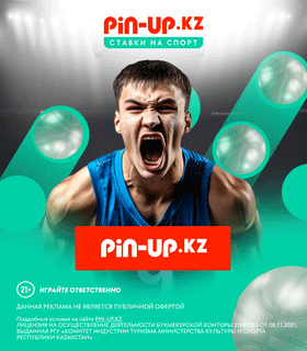 pin-up.kz