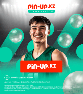 pin-up.kz