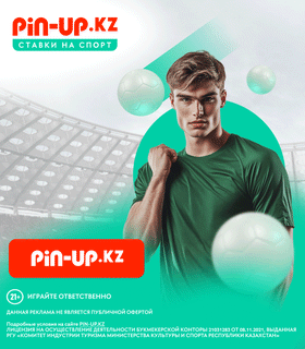pin-up.kz