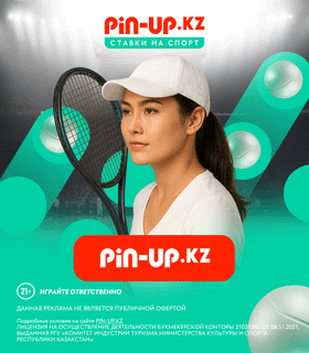 pin-up.kz