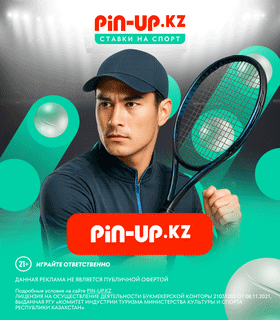 pin-up.kz