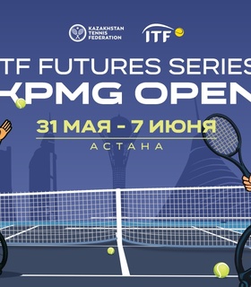 Впервые в Центральной Азии в Астане пройдет серия турниров ITF Futures Series