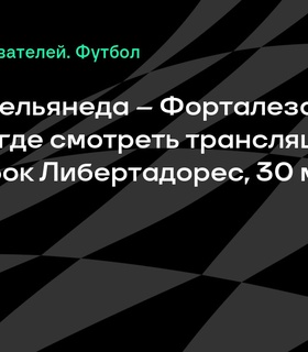 Симоне Индзаги близок к назначению в «Аль-Хилаль»