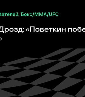 Вратарь Матвей Сафонов стал первым россиянином, выигравшим Лигу чемпионов