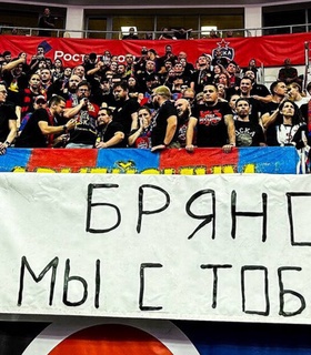 Болельщики ЦСКА выразили поддержку пострадавшим от крушения моста в Брянске