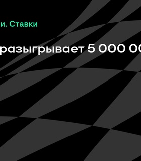 БЕТСИТИ запускает акцию «Кибер разгон» с призовым фондом в 5 000 000 рублей