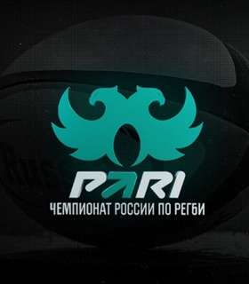 Календарь матчей чемпионата России по регби-2025 опубликован