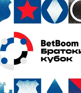 ЦСКА, «Динамо», «Партизан» и ОФК примут участие в Братском кубке в Москве