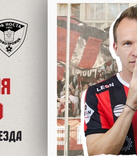 «Амкар» приглашает болельщиков на домашний матч против «Носты»