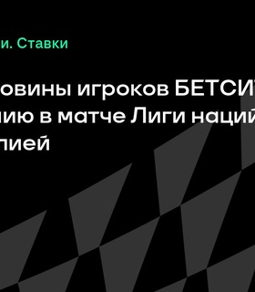Большинство ставок в БЕТСИТИ на победу Германии в матче с Португалией