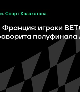 Испания выбрана фаворитом полуфинала Лиги наций против Франции