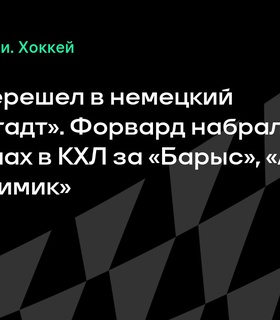 Райли Барбер подписал контракт с немецким «Ингольштадтом»