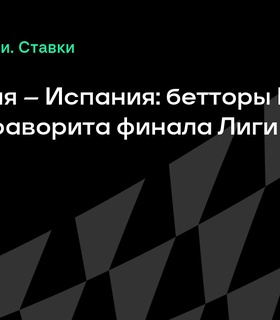 Португалия и Испания встретятся в финале Лиги наций: фаворитом считают испанцев