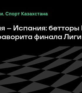 Португалия встретится с Испанией в финале Лиги наций: букмекеры сделали ставку на фаворита