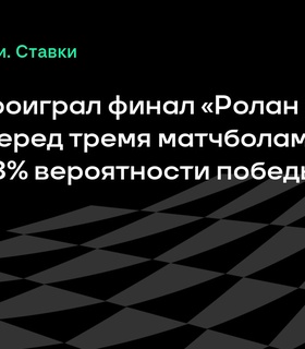 Карлос Алькарас стал чемпионом «Ролан Гаррос», отыграв три матчбола против Янника Синнера