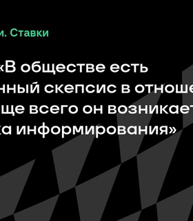BetBoom объясняет скепсис россиян по отношению к ставкам на спорт