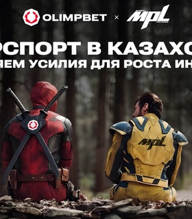 Olimpbet инвестирует в развитие казахстанской профессиональной киберспортивной лиги MPL