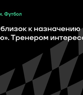 Матиас Альмейда на шаг от назначения в «Севилью»