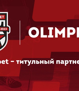 Olimpbet и МХЛ продлили партнерское соглашение до 2028 года