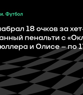 Джамал Мусиала блеснул в матче против «Окленд Сити» в клубном чемпионате мира