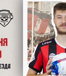 «Амкар» проведет домашний матч против «Уральца-ТС»