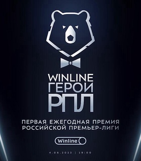 Названы финалисты премии Winline Герои РПЛ в номинации «Игрок сезона»