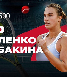 Сможет ли Рыбакина повторить успех Бублика? Прогнозы от Olimpbet