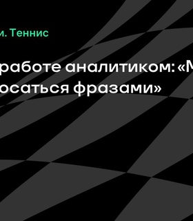 Энди Маррей объяснил, почему предпочитает тренерство аналитике