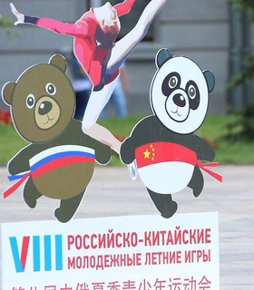 Российско-Китайские летние молодежные игры 2026 пройдут в Калининграде