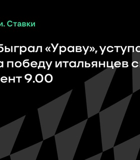 «Интер» одержал волевую победу над «Уравой» в КЧМ-2025