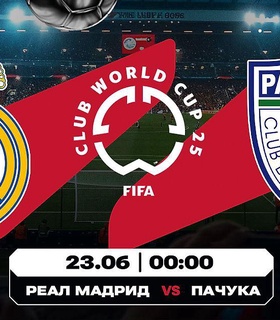 Аналитика Olimpbet на матчи КЧМ-2025: «Реал Мадрид» и «Манчестер Сити» на пороге испытаний