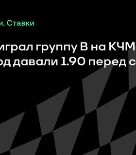 «ПСЖ» занял первое место в группе В на КЧМ-2025