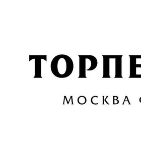 Адвокат: «Торпедо» сохраняет позицию в РПЛ, несмотря на дело о взятке