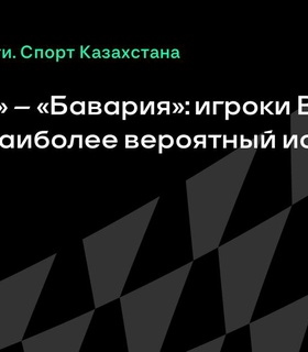 «Бенфика» и «Бавария» встретятся в третьем туре клубного чемпионата мира