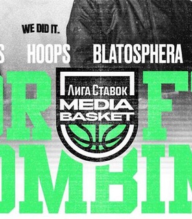 Media Basket запускает всероссийский Draft Combine в нескольких городах России