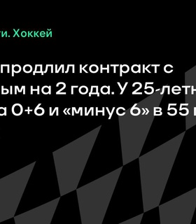 «Ак Барс» продлил контракт с Даниилом Журавлевым на два сезона