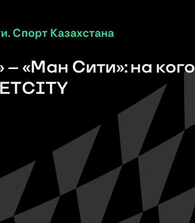 Прогнозы на матч «Ювентус» - «Ман Сити» в клубном чемпионате мира